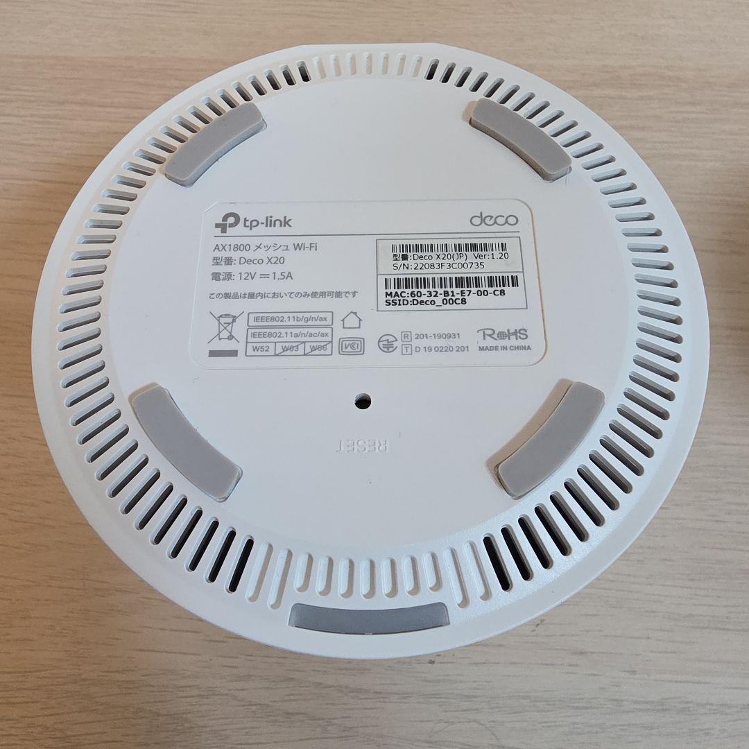 TP-Link Deco X20 Wi-Fi 6 ルーター2台セット