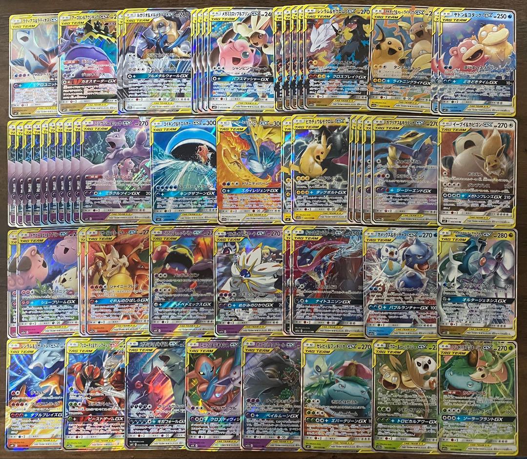 タッグチーム TAG TEAM ポケカ RR まとめ売り