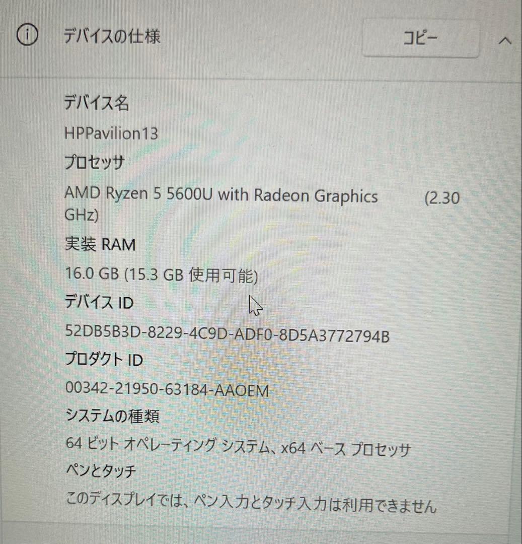 HP Pavilion Aero Laptop 13 ホワイト