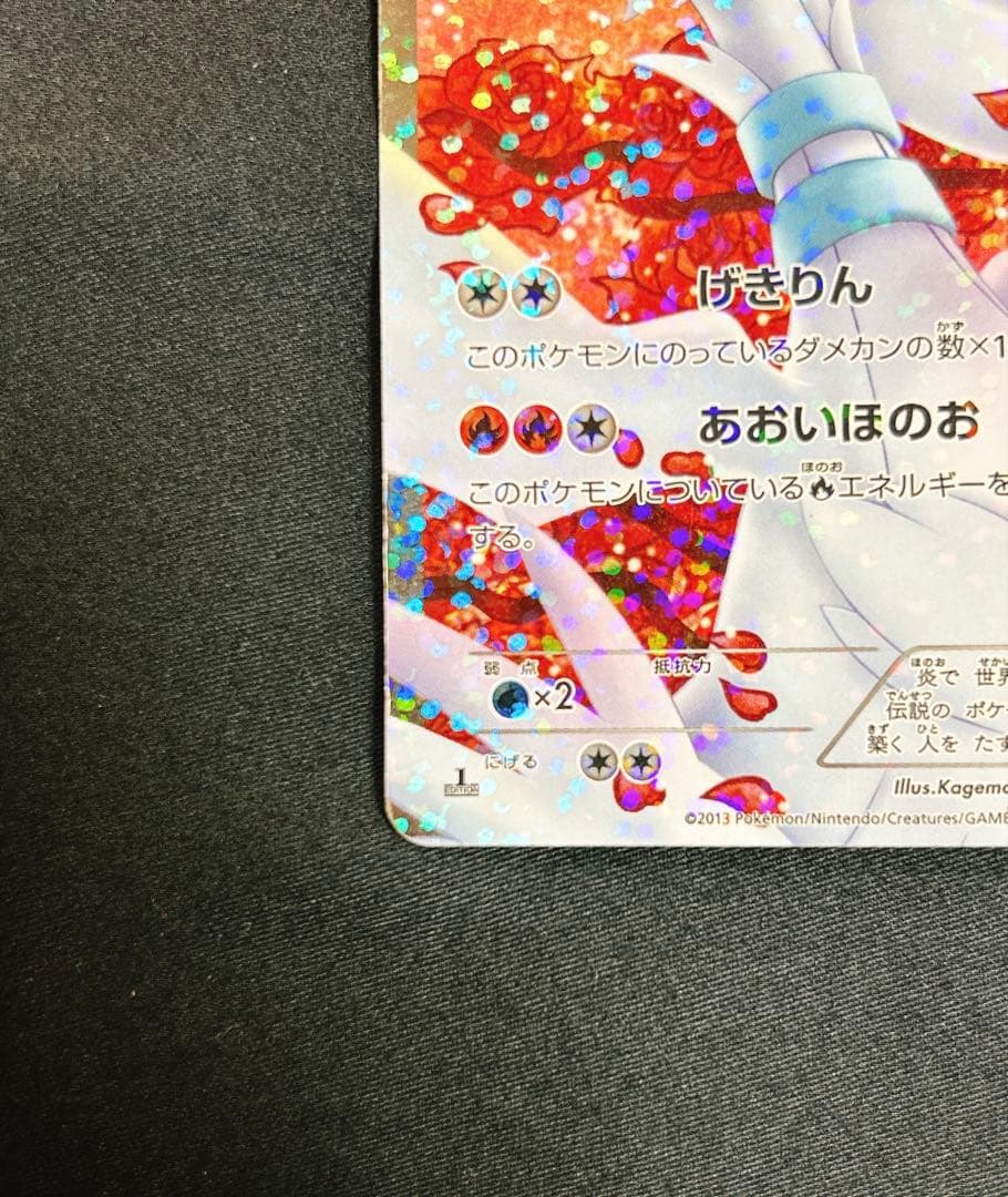 ポケモンカード レシラム　SR 　シャイニーコレクション