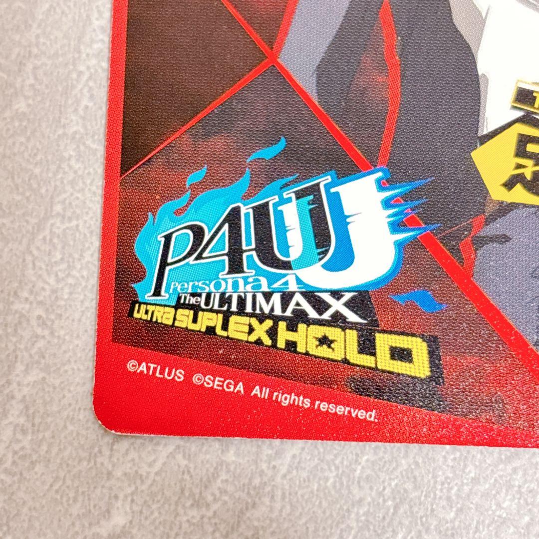 ペルソナ4 P4U2 ジ・アルティマックス 限定 描き下ろし 特典カード 足立透