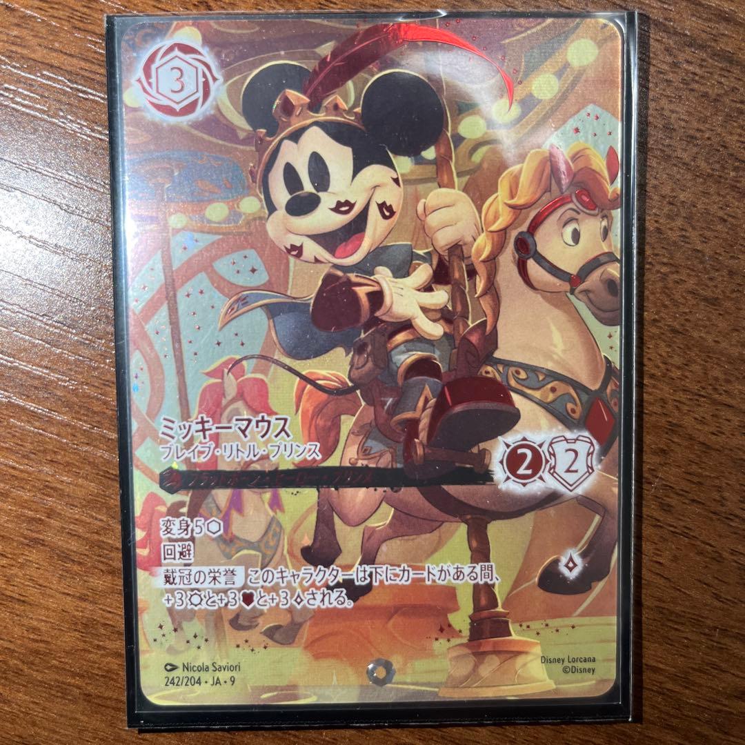 ディズニーロルカナ　「ミッキーマウス ブレイブ リトル プリンス」　アイコニック