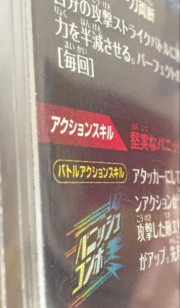 【セール中！】【特価品】SDV3-029 トランクス:青年期(GDRパラレル)