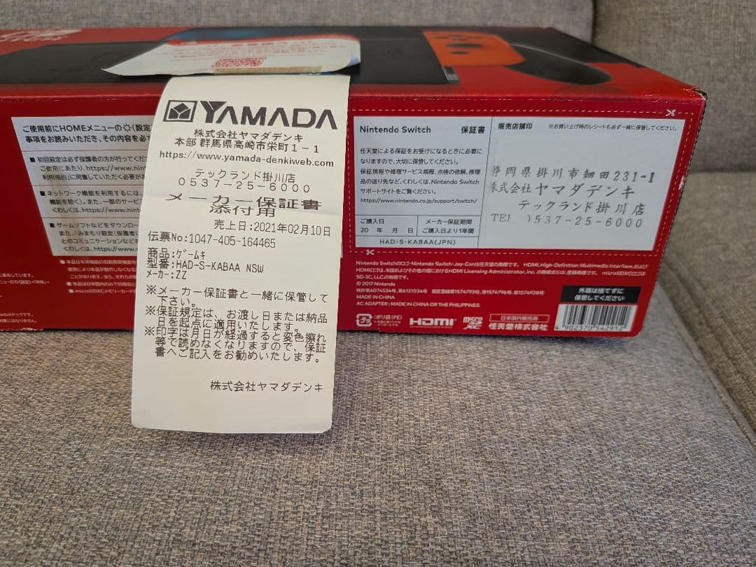 ★当日発送可能★Nintendo Switch 本体 青/赤 Joy-Con付き