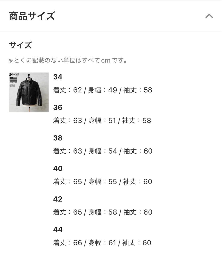 Schott シングルライダースジャケット ブラック 38