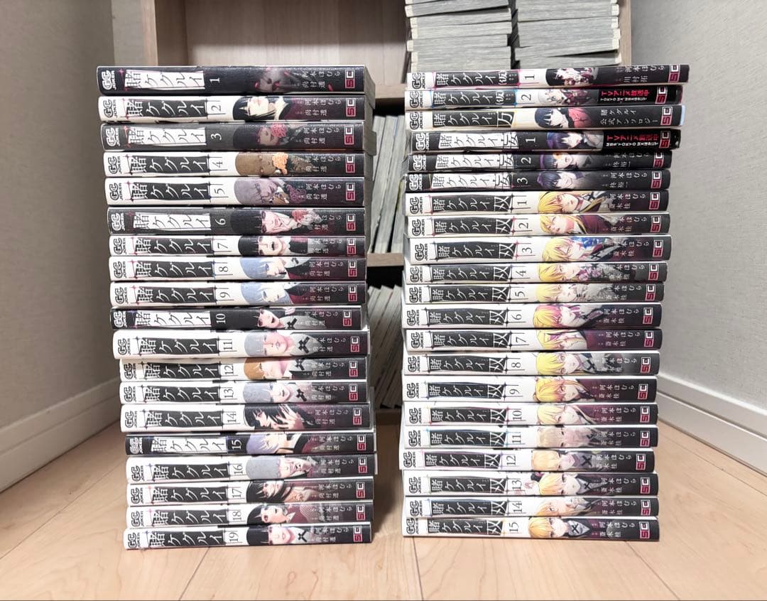【美品】賭ケグルイ 全巻セット