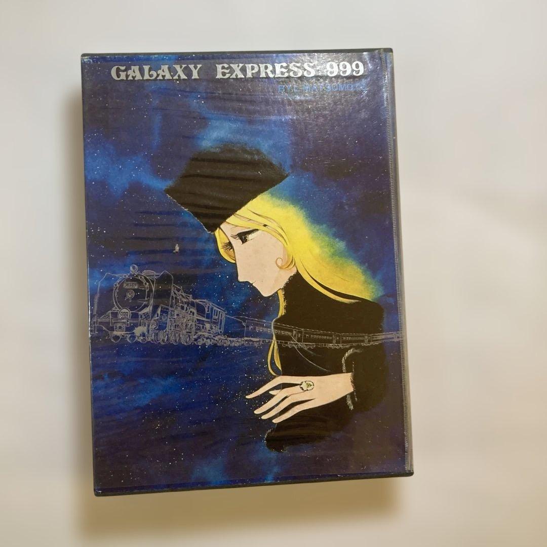 銀河鉄道 999 限定発行愛蔵版　豪華本　ボックスセット　Ｂ4サイズ