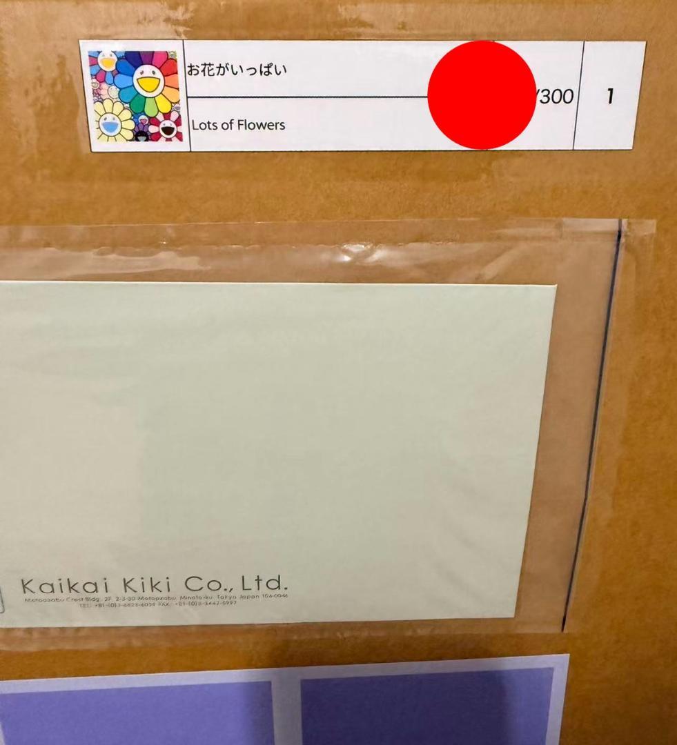 村上隆 直筆サイン入り エディションプリント お花がいっぱい