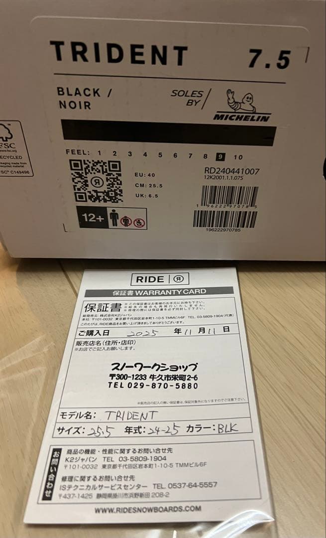 24-25 RIDE ライド スノーボード ブーツ TRIDENT25.5cm