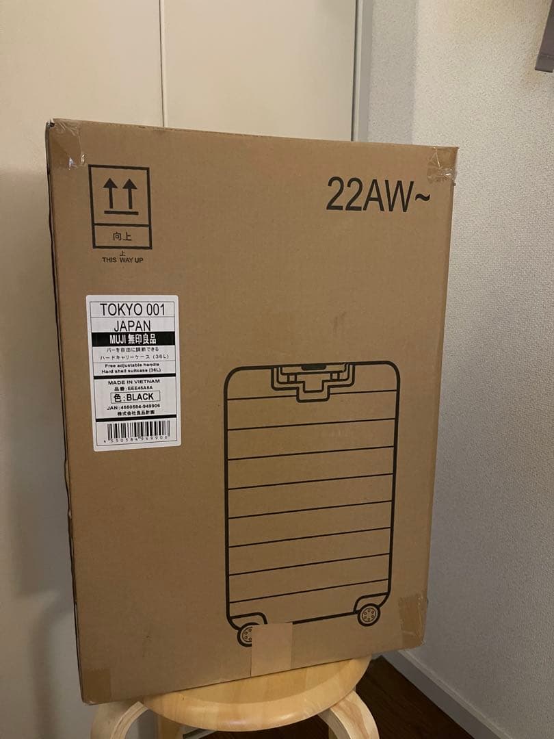 新品　無印良品　バーを自由に調節できるハードキャリーケース （36L）黒