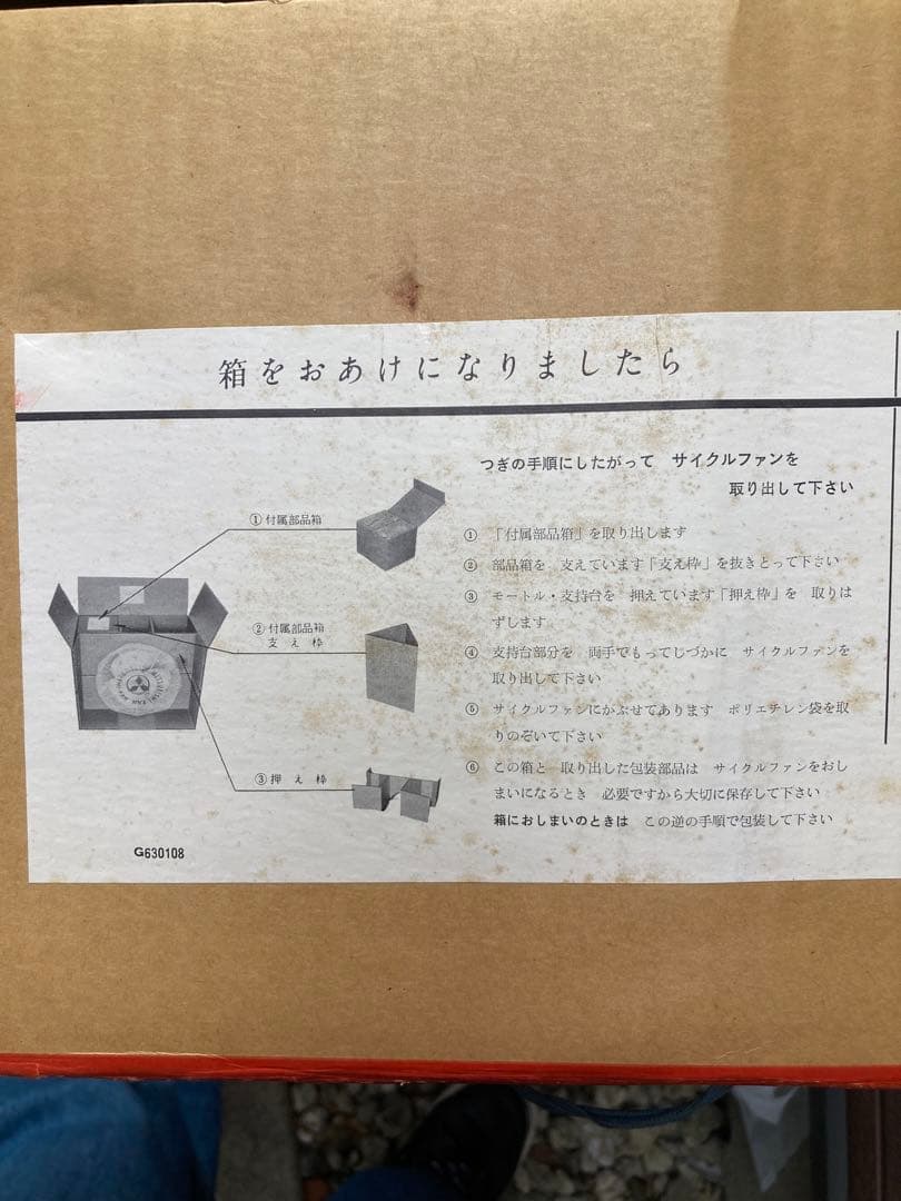 【新品 未使用 美品】三菱扇風機　天井扇風機　壁掛扇風機　昭和レトロ