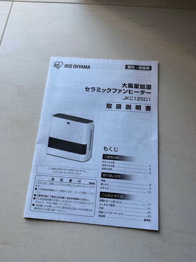 Micro Heat セラミックファンヒーター