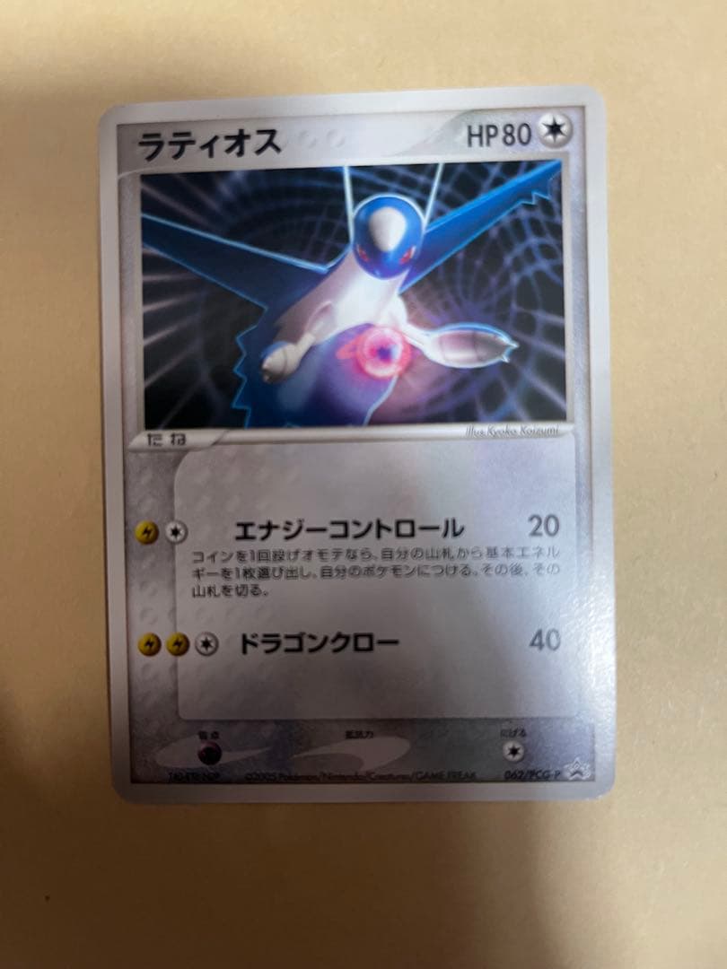 ラティオス ポケモンカード HP80