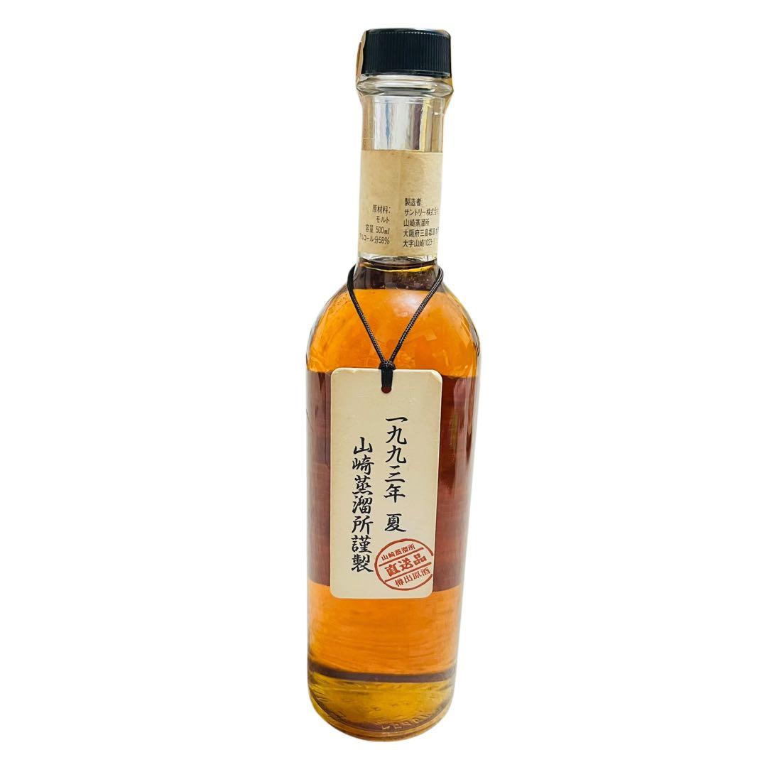 樽出原酒 サントリーピュアモルトウイスキー