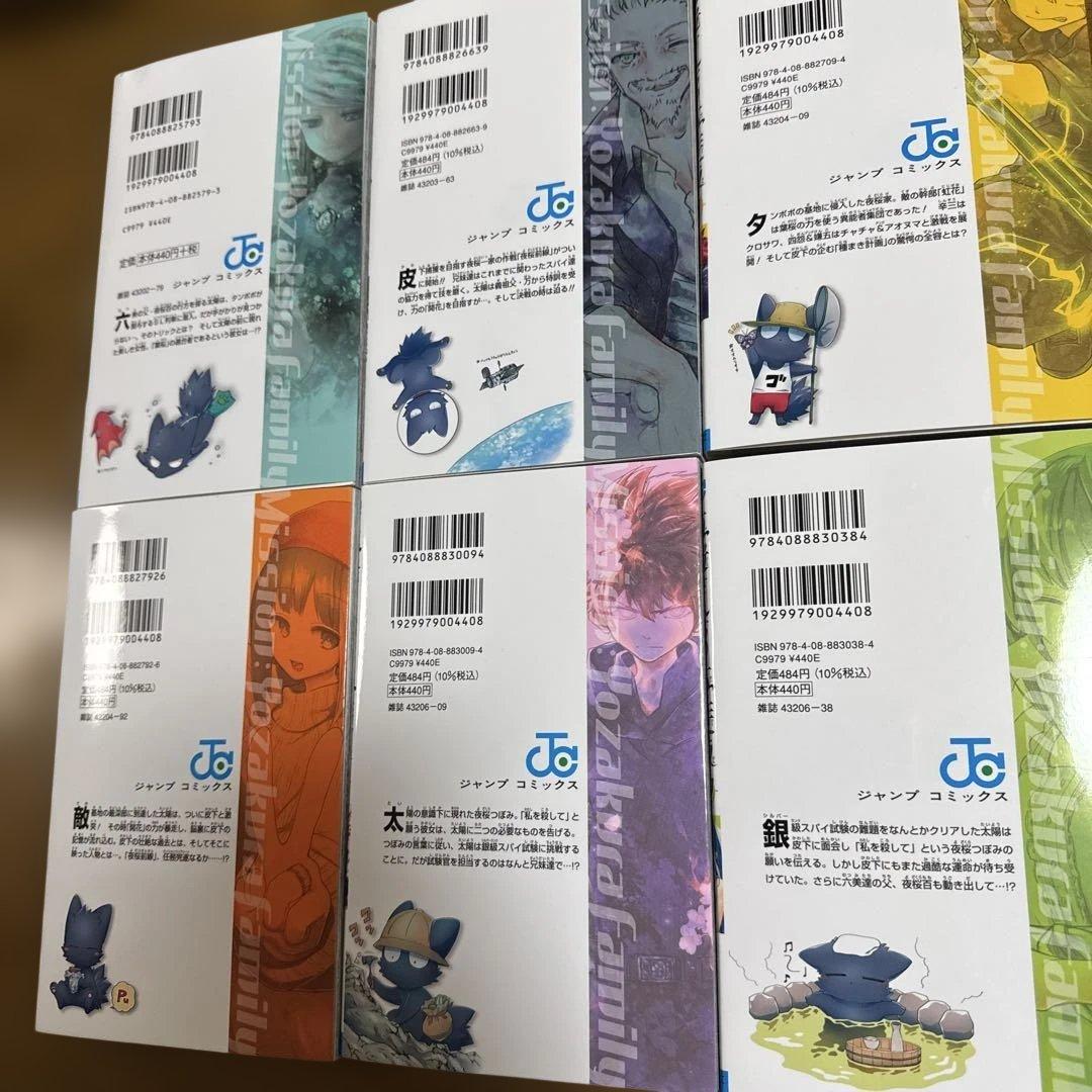 夜桜さんちの大作戦 全29巻セット 漫画 まとめ売り　漫画 マンガ 全巻