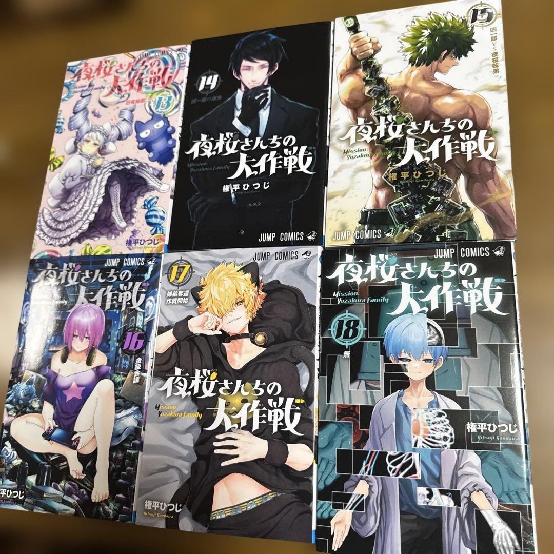 夜桜さんちの大作戦 全29巻セット 漫画 まとめ売り　漫画 マンガ 全巻