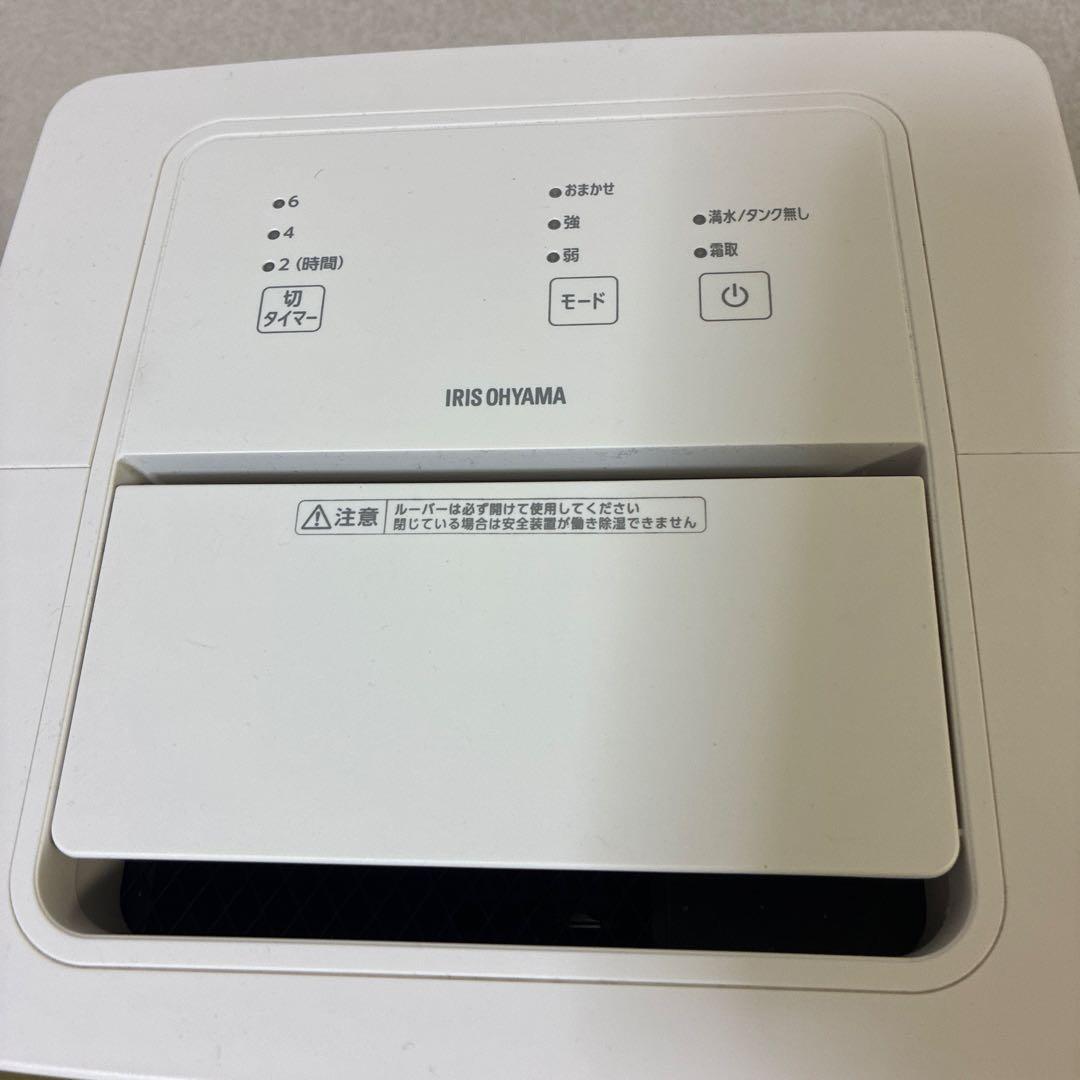 2025年製 アイリスオーヤマ 衣類乾燥除湿機 【エコメルカリ便希望】