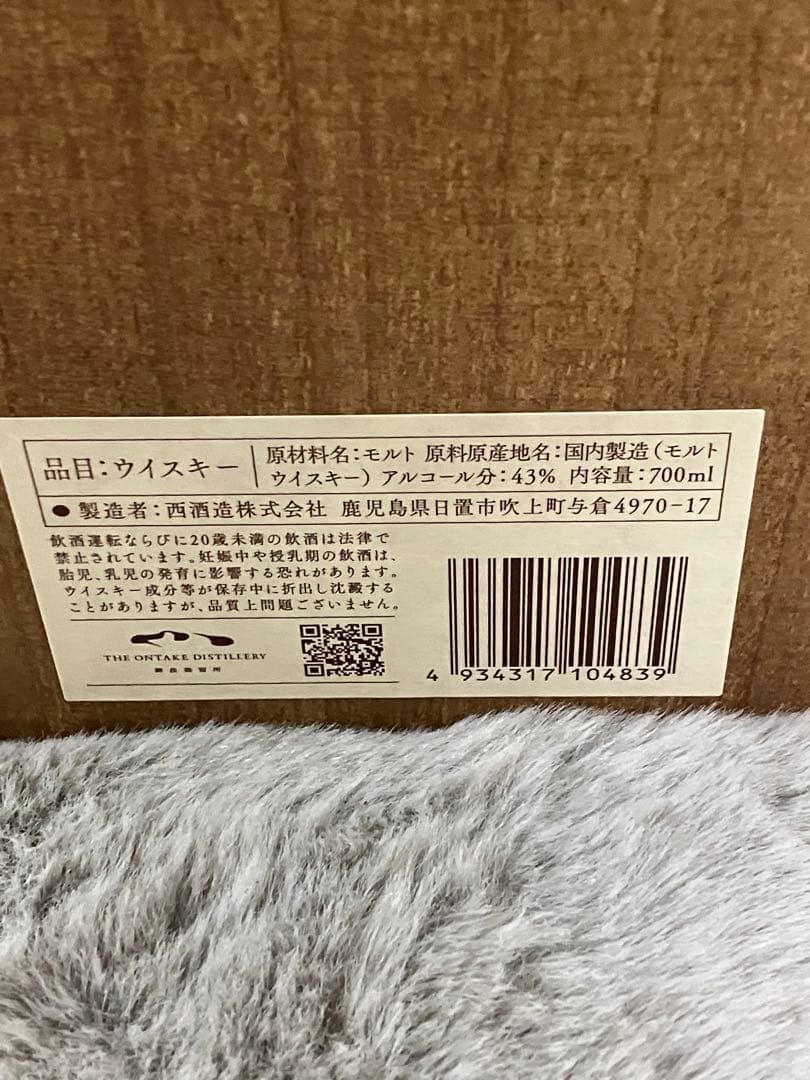 御岳 THE FIRST EDITION 2023　700ml　西酒造