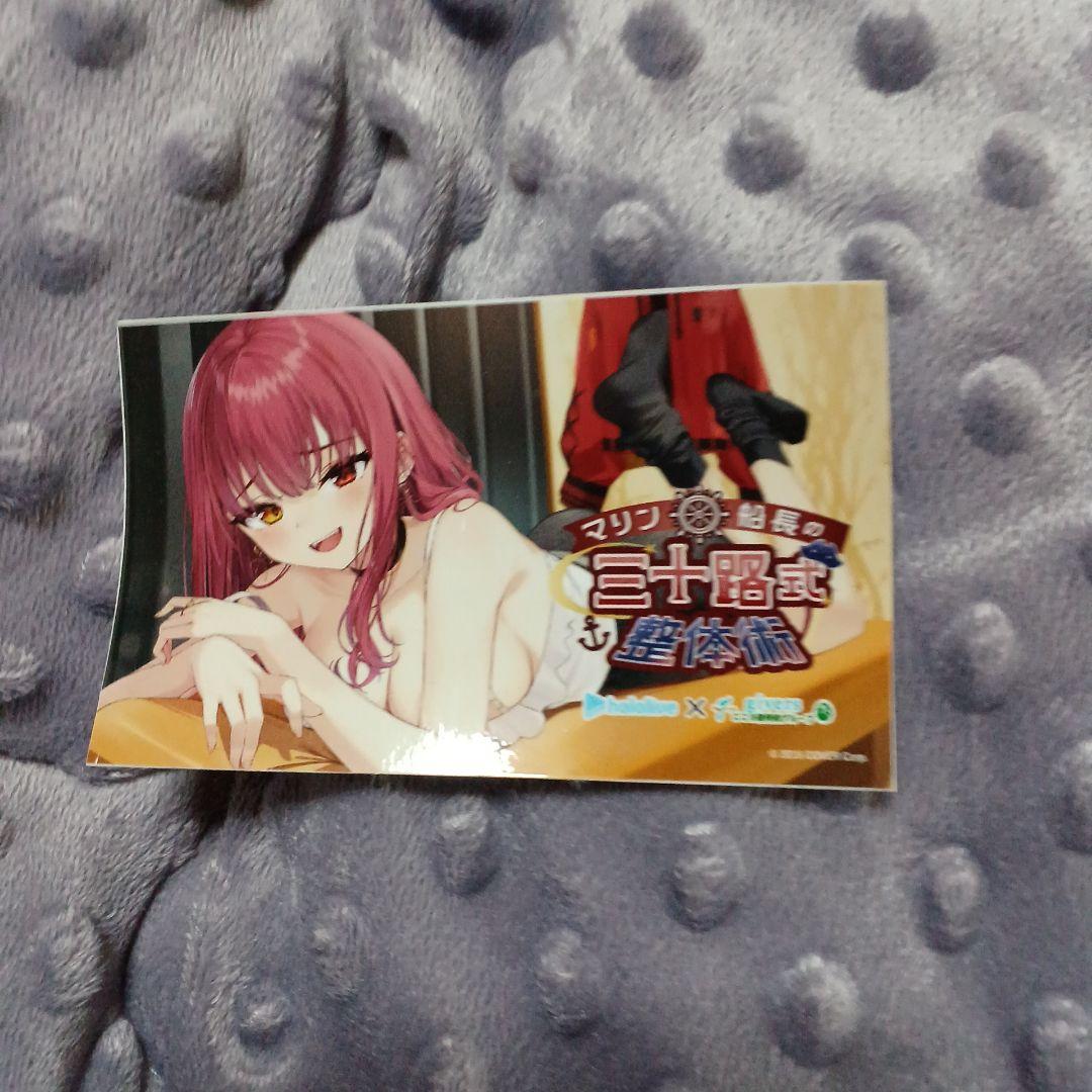 宝鐘マリン 三十路式整体術 コラボグッズ