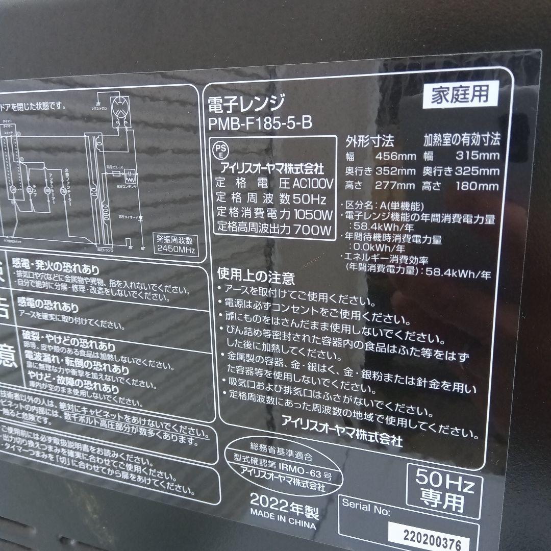 洗濯機　冷蔵庫　炊飯器　レンジ　4点セット　2023年製有　高年式　関東限定