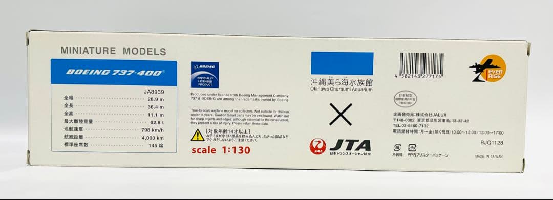 JALUX 1/130 B737-400 JTAジンベエジェット