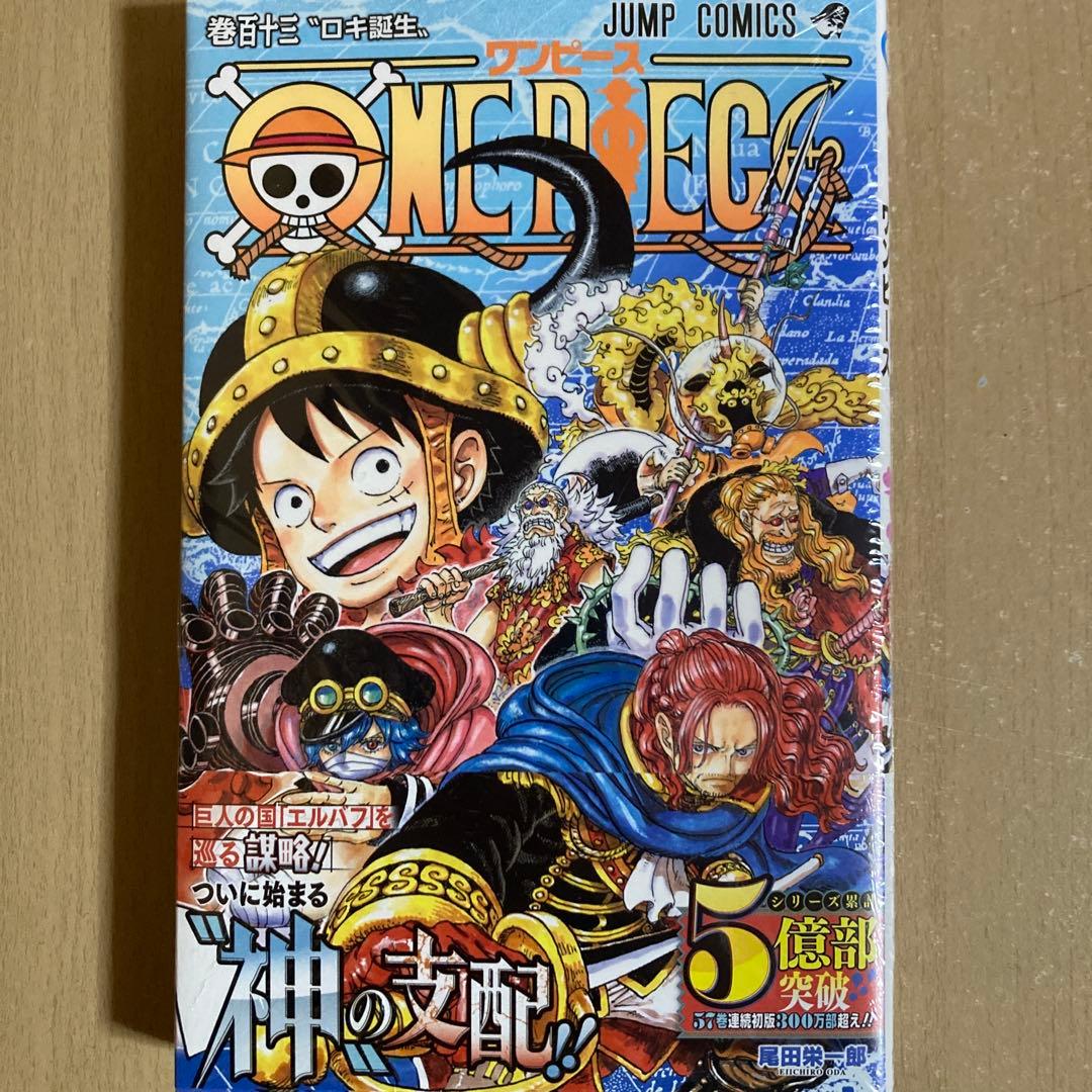 おまけ付き❗️送料無料❗️ワンピース全巻1〜113巻＋おまけ4冊 尾田栄一郎