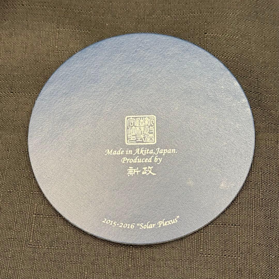 新政　吟醸グラス　コースター、巾着セット②