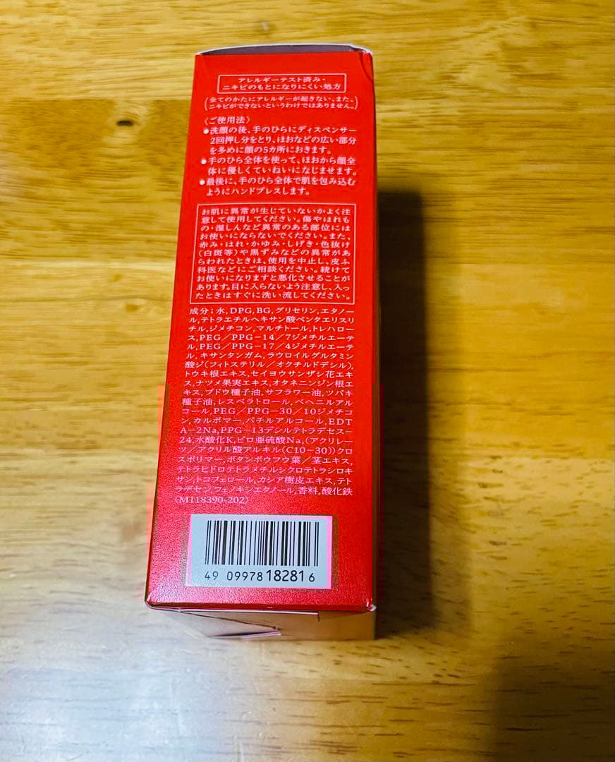 美容液 BENEFIQUE SERUM 50ml