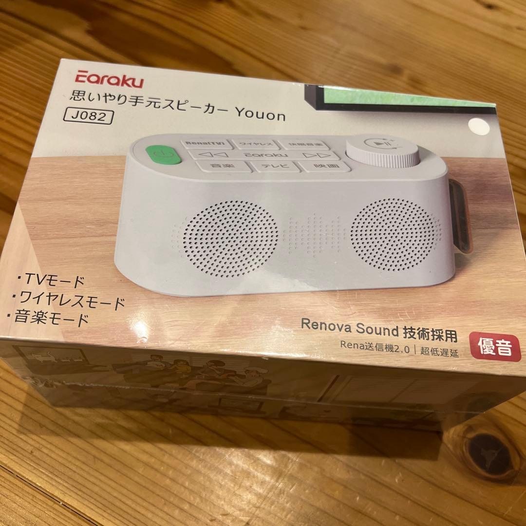 手元スピーカー テレビ用 優音 2025年最新 遅延なし! 映画 音楽