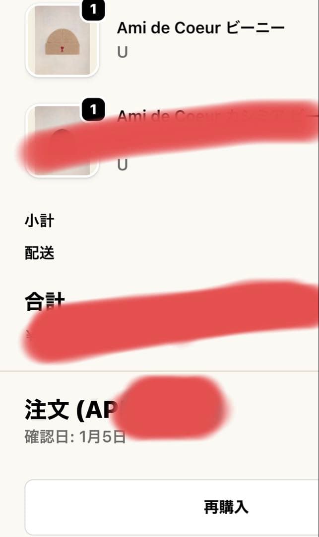 値下げ中　　ami ベージュ ニット帽 ハート刺繍