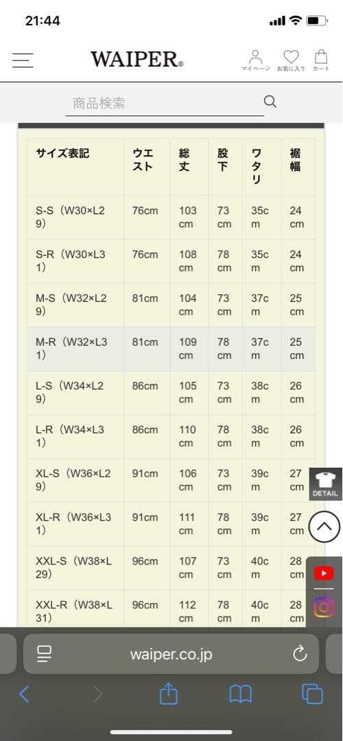 1/8購入予定れお