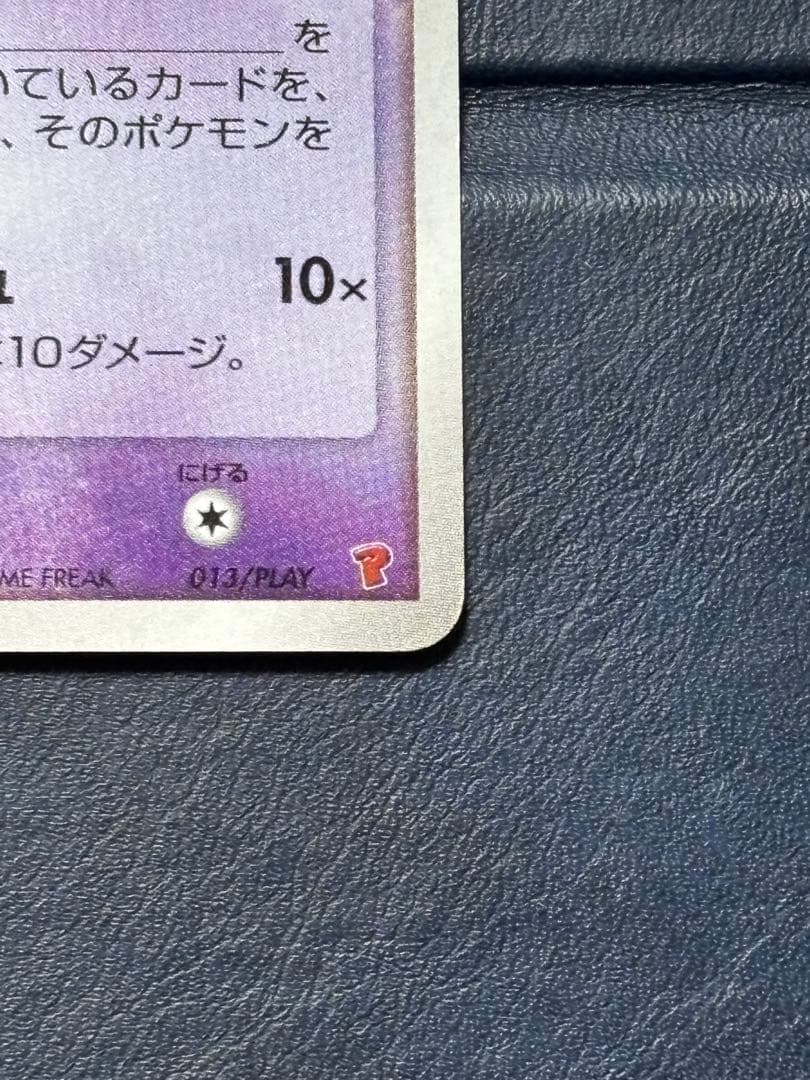 _____のミュウ PROMO ポケモンカード