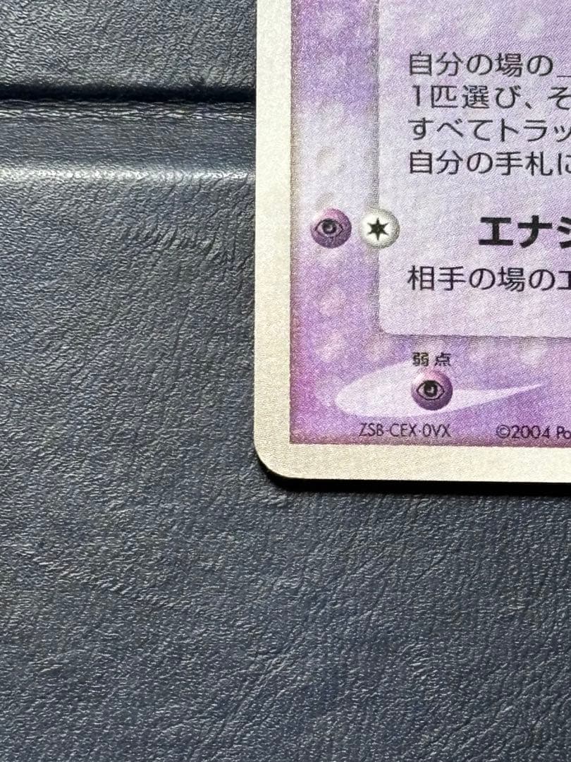 _____のミュウ PROMO ポケモンカード