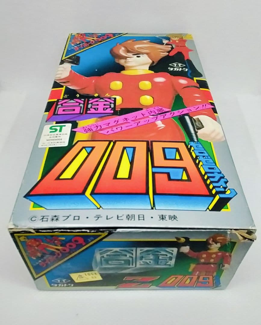 《サイボーグ009》石ノ森章太郎【品未使用美品】タカトク レア超合金