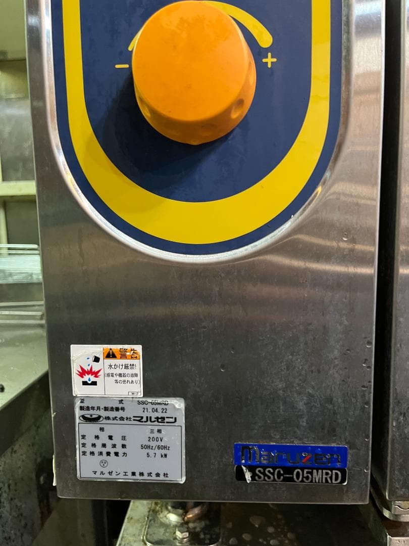 マルゼン 電気スチームコンベクション スタンダード SSC-05MSD