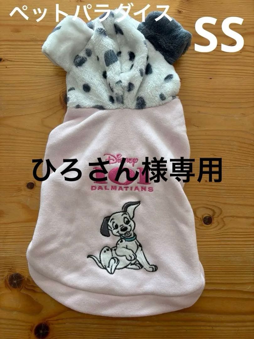 ペットパラダイス☆101匹わんちゃん SS