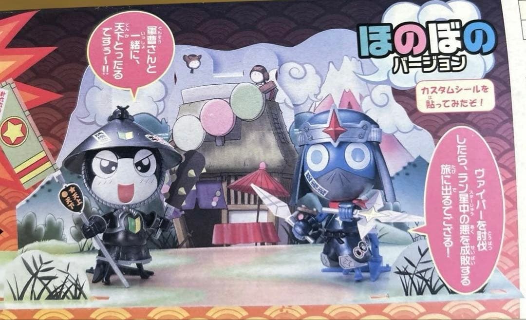 ケロロ軍曹 武者ケロロ小隊セット 戦国ラン星大バトル！の巻