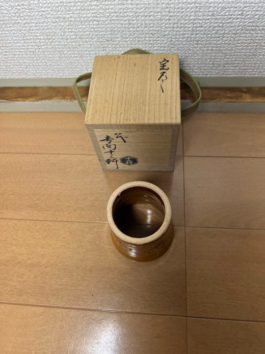 670    八代　吉向十三軒　蓋置　茶道具　未使用