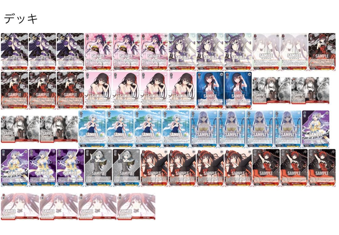 ヴァイス デアラ デッキ 時崎狂三