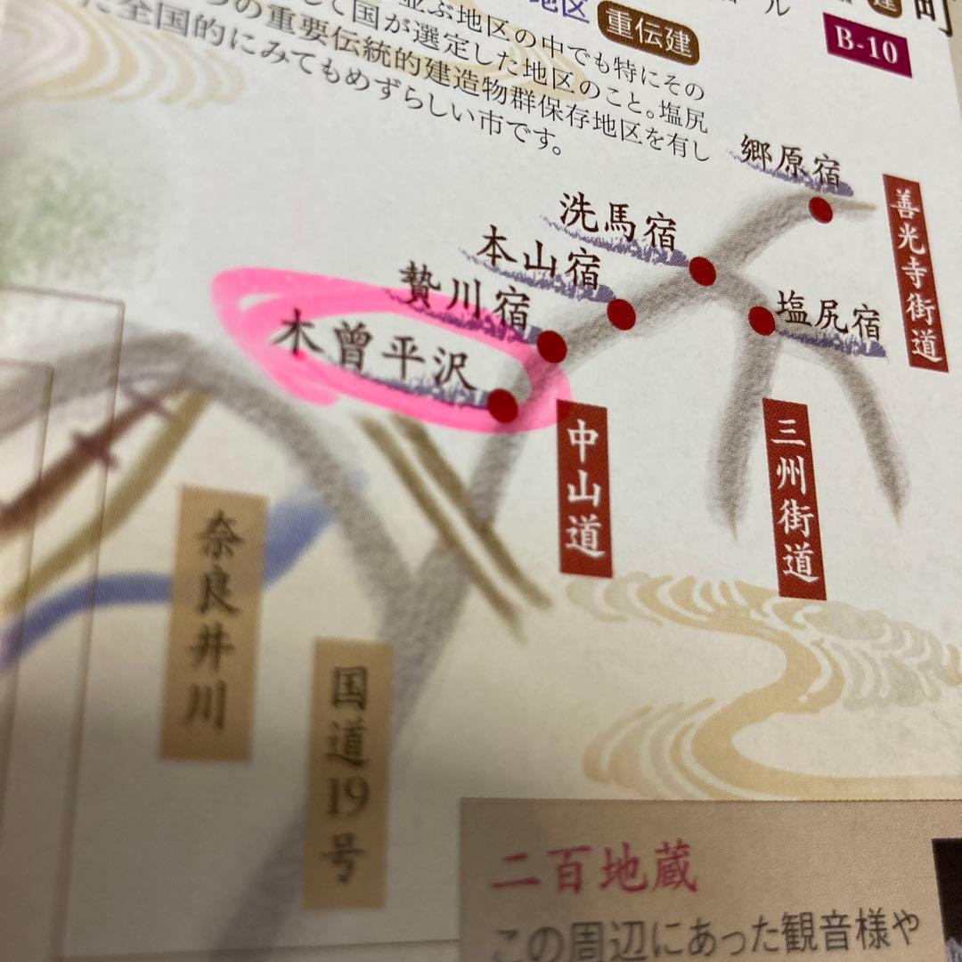 飾り物　美術品　木曽漆器　あけび漆器　いちらく編み　長野県木曽平沢　専用箱付き