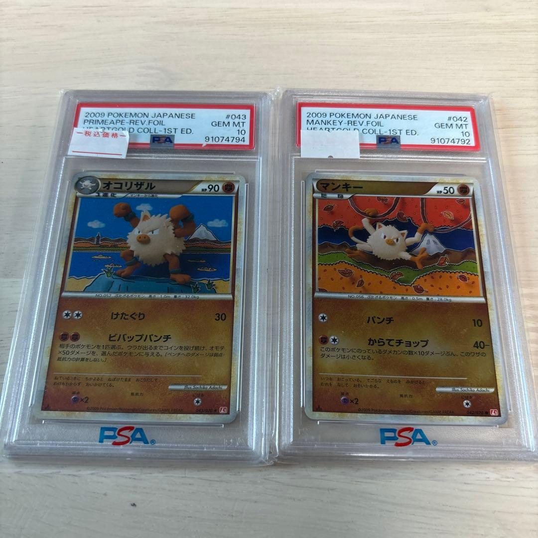 ポケモンカード マンキー　オコリザル　レジェンド　1st Edition