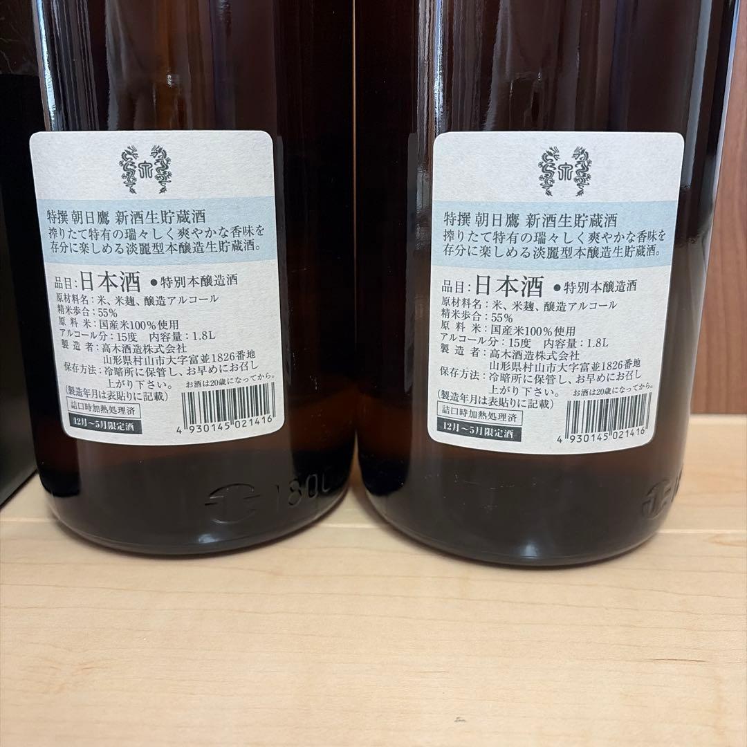 正規品【バラ売可　2本入り】朝日鷹 特別純米酒 1.8L【生貯蔵】