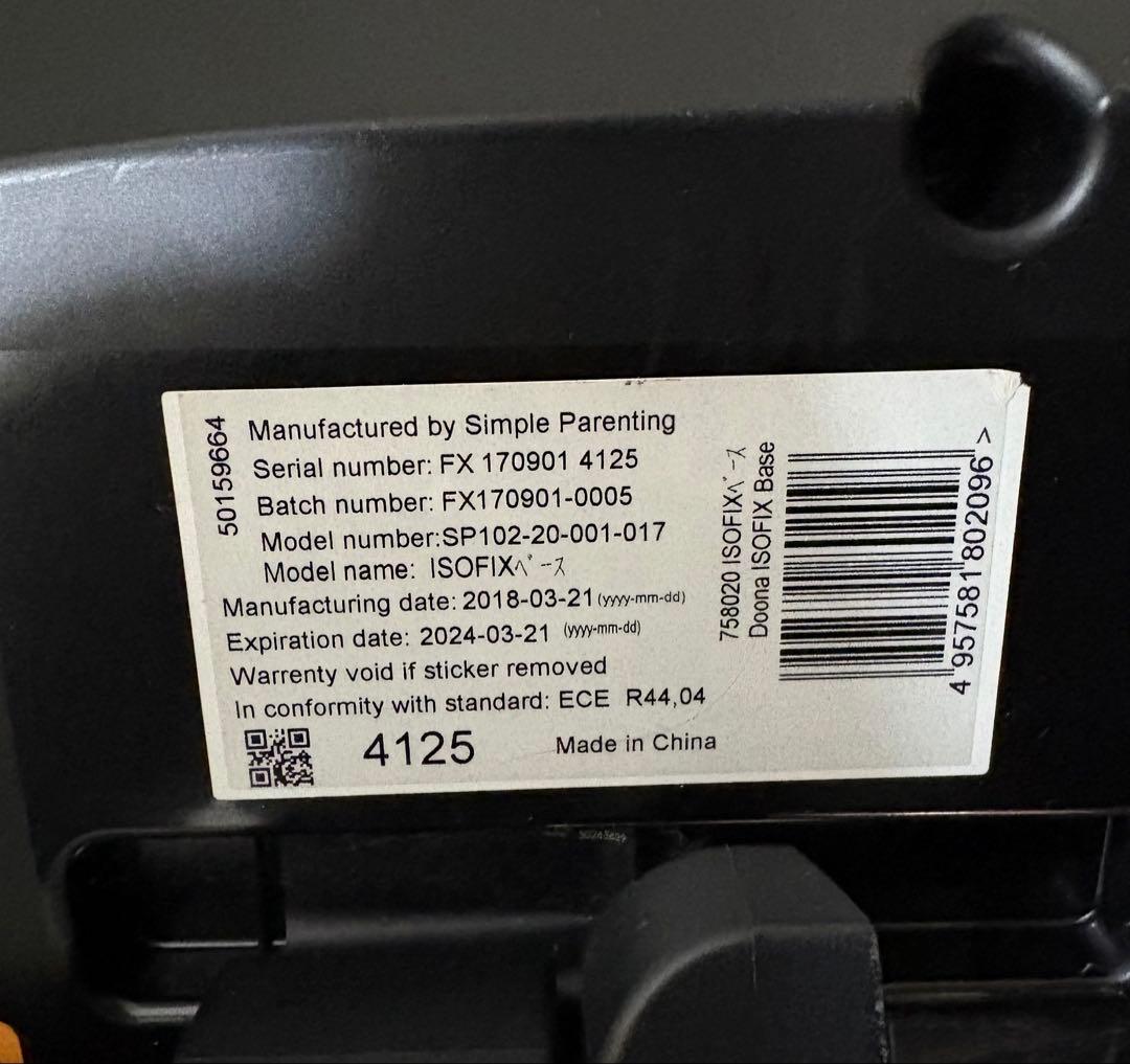 doonaベビーカー　ISOFIXベースセット ブラック