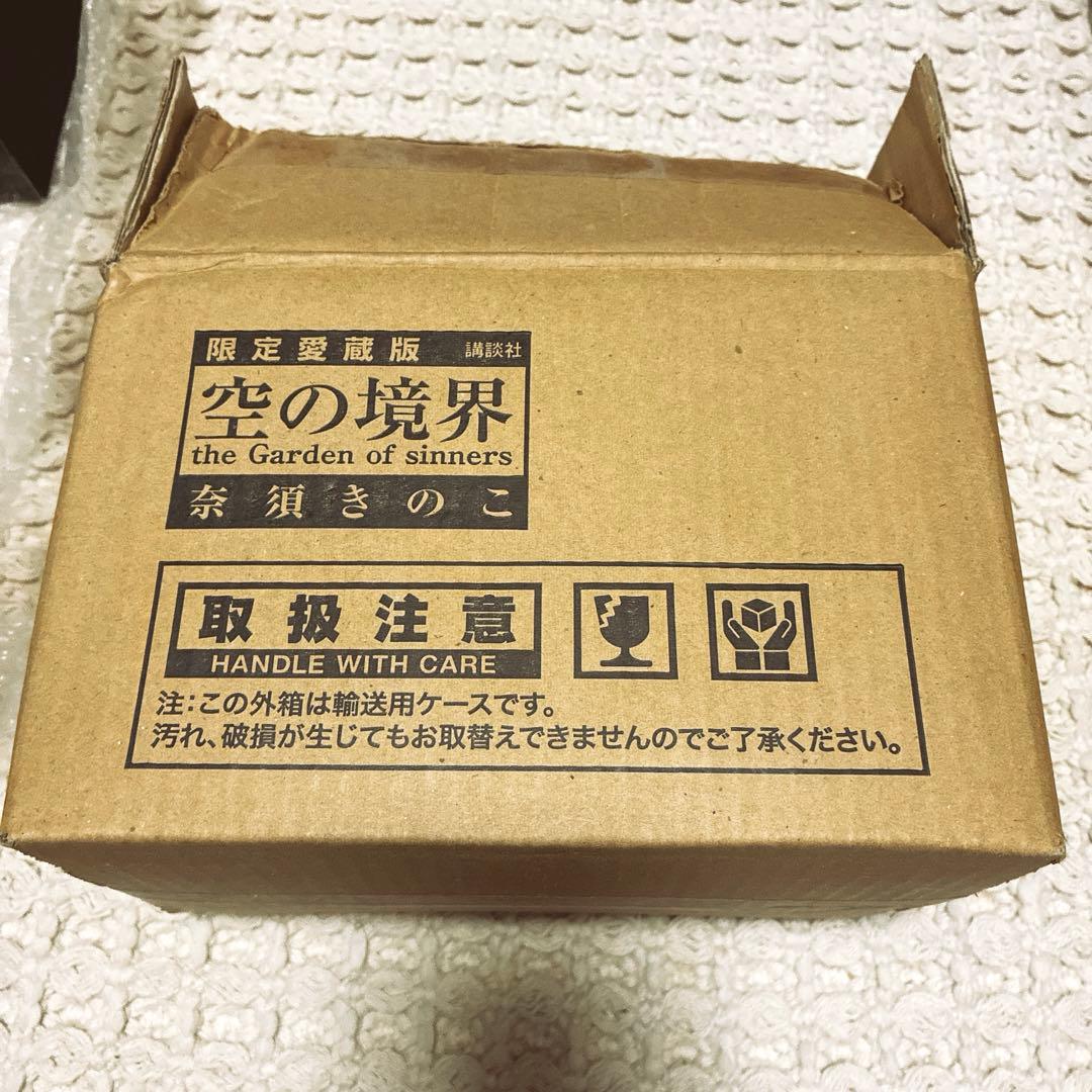空の境界-the Garden of sinners-限定愛蔵版
