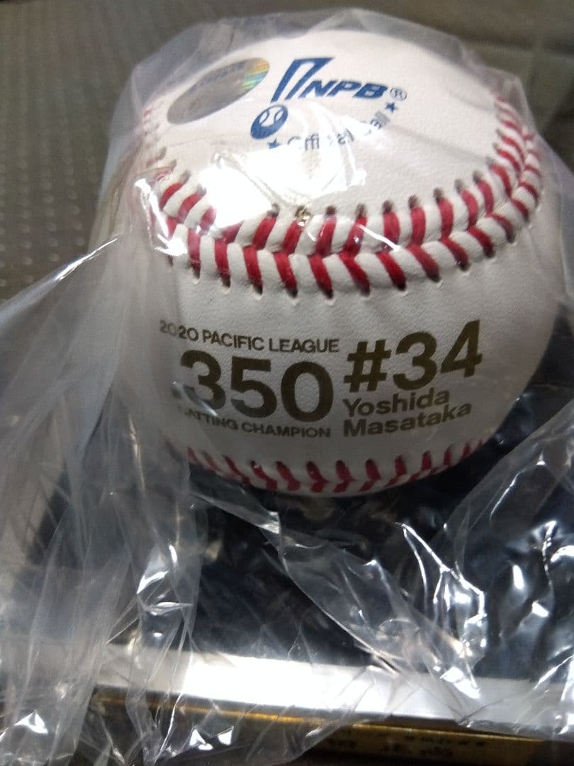 吉田正尚選手直筆サインボール（２０２０年首位打者獲得記念）ケース付