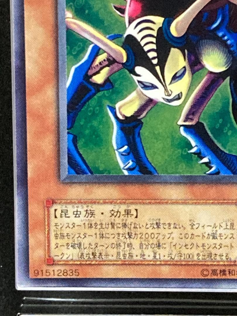 ARS10【コンパクト送料無料】遊戯王　2期　インセクト女王　ウルトラレア