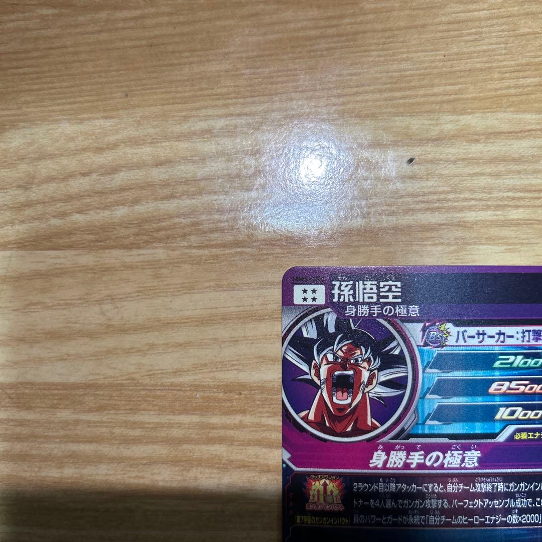 MM5-SEC MM5-SEC P 孫悟空 セット