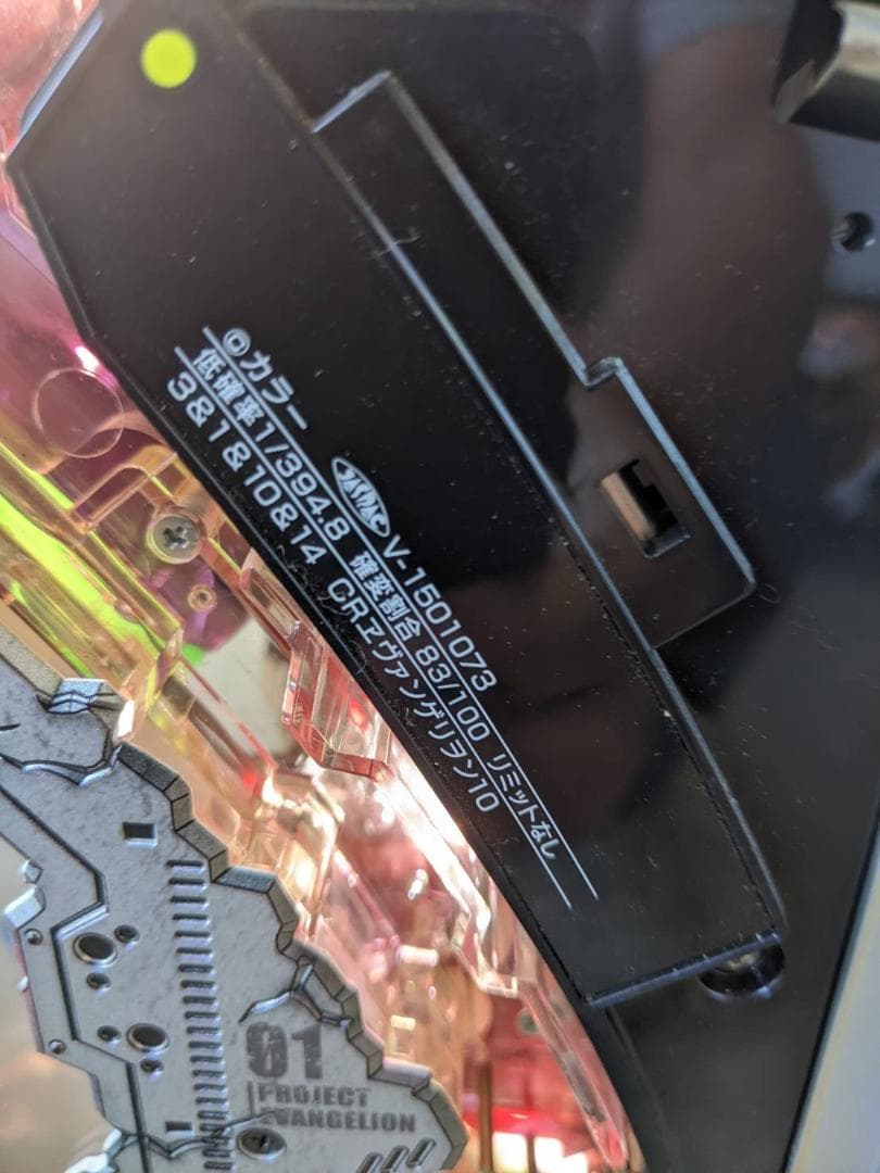 ＣＲヱヴァンゲリヲン１０　 MAX機　 1/394.8　送料込