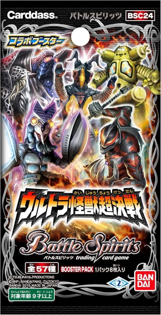 【新品・未開封】バトルスピリッツ ウルトラ怪獣超決戦 BSC24 (BOX)