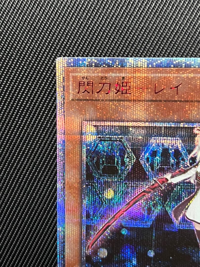 遊戯王　閃刀姫レイ　20thシークレットレア